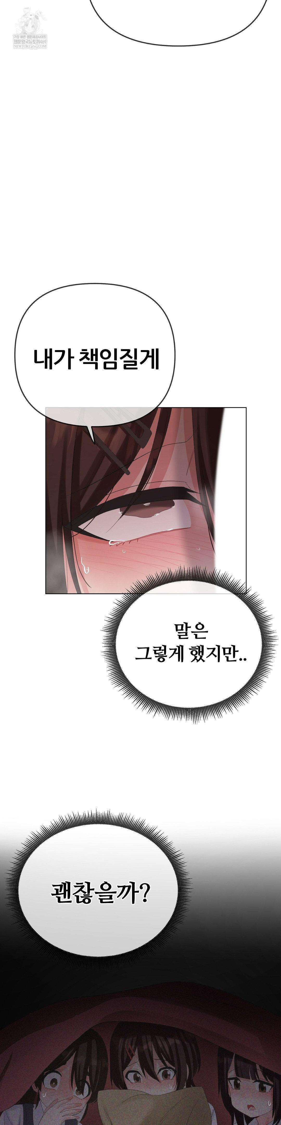 Beast Cub Raw - Chapter 23 [photo 12] - MangaPorn