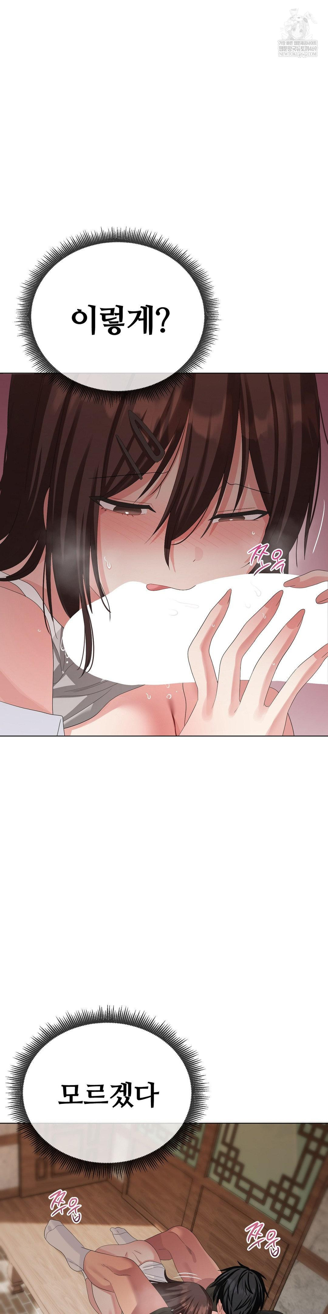 Beast Cub Raw - Chapter 23 [photo 14] - MangaPorn