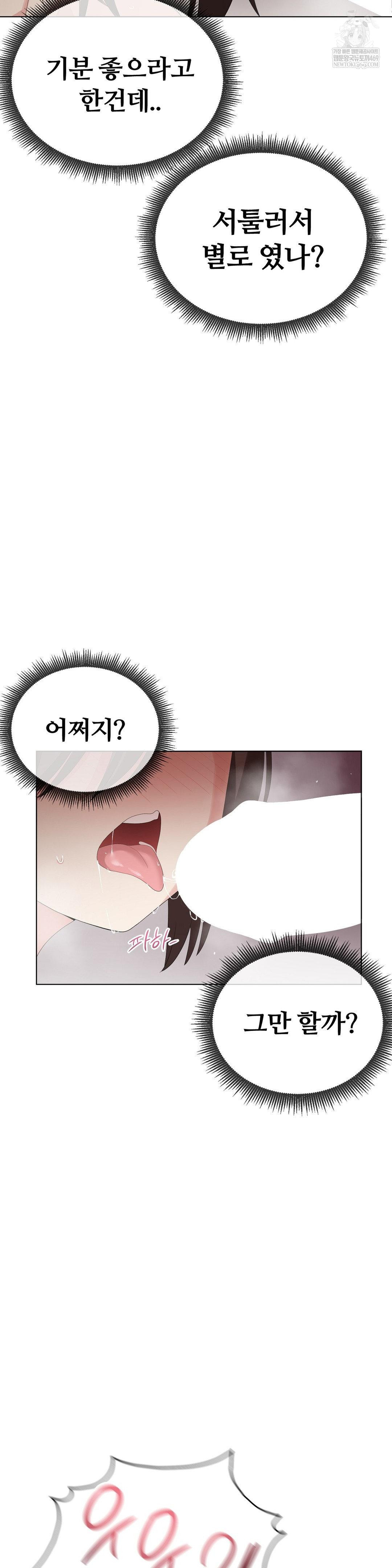 Beast Cub Raw - Chapter 23 [photo 18] - MangaPorn