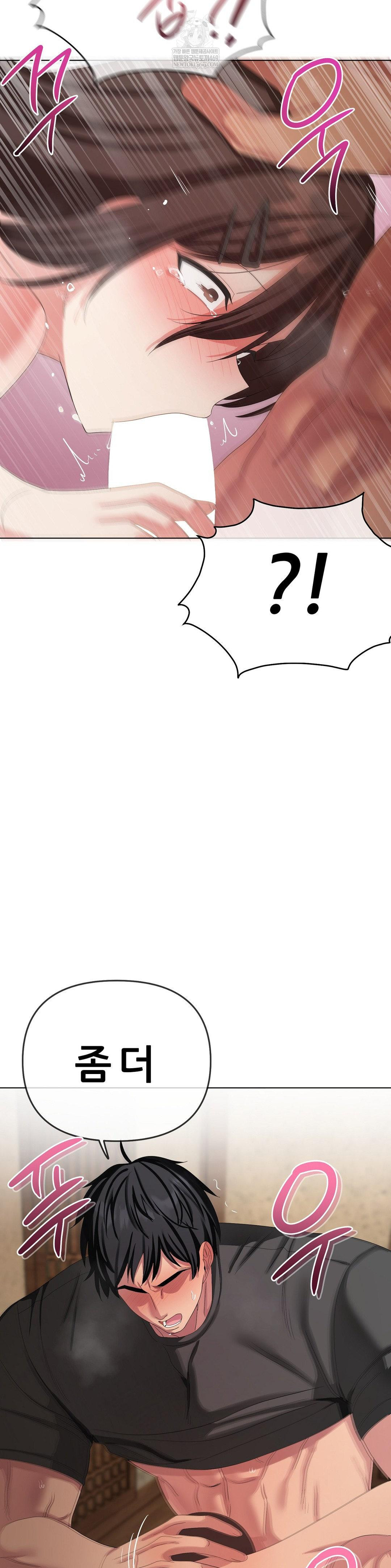 Beast Cub Raw - Chapter 23 [photo 19] - MangaPorn