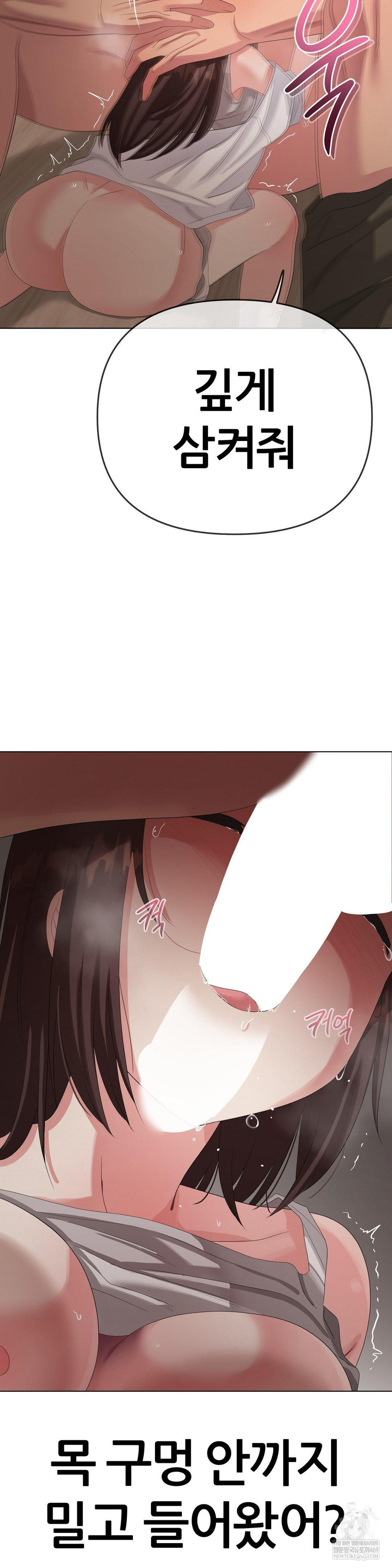 Beast Cub Raw - Chapter 23 [photo 20] - MangaPorn