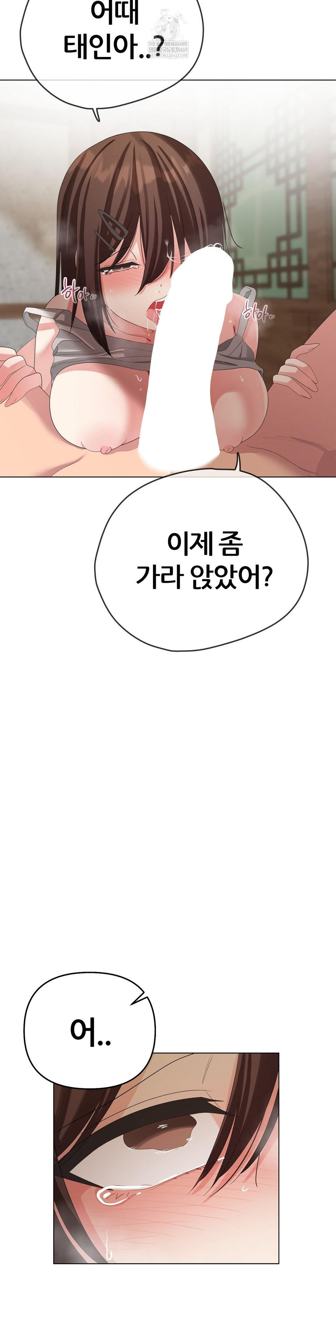 Beast Cub Raw - Chapter 23 [photo 30] - MangaPorn