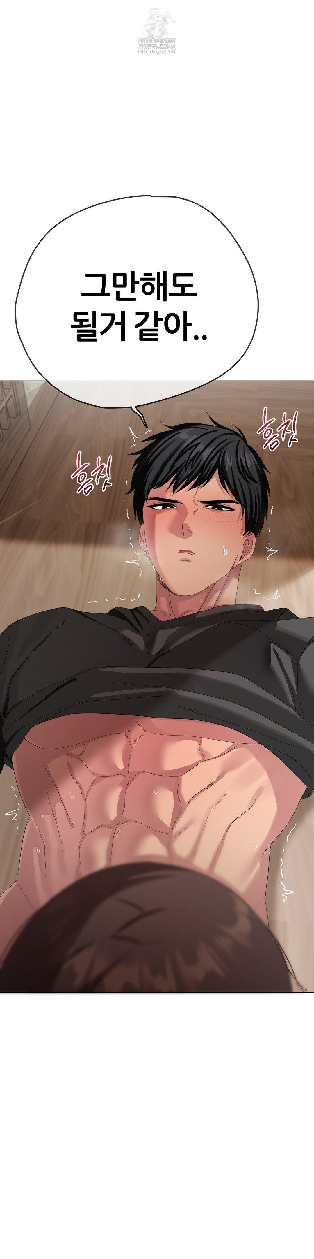 Beast Cub Raw - Chapter 23 [photo 31] - MangaPorn