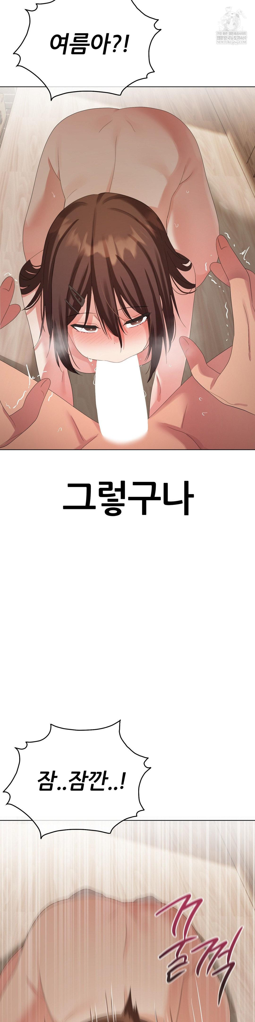 Beast Cub Raw - Chapter 23 [photo 35] - MangaPorn