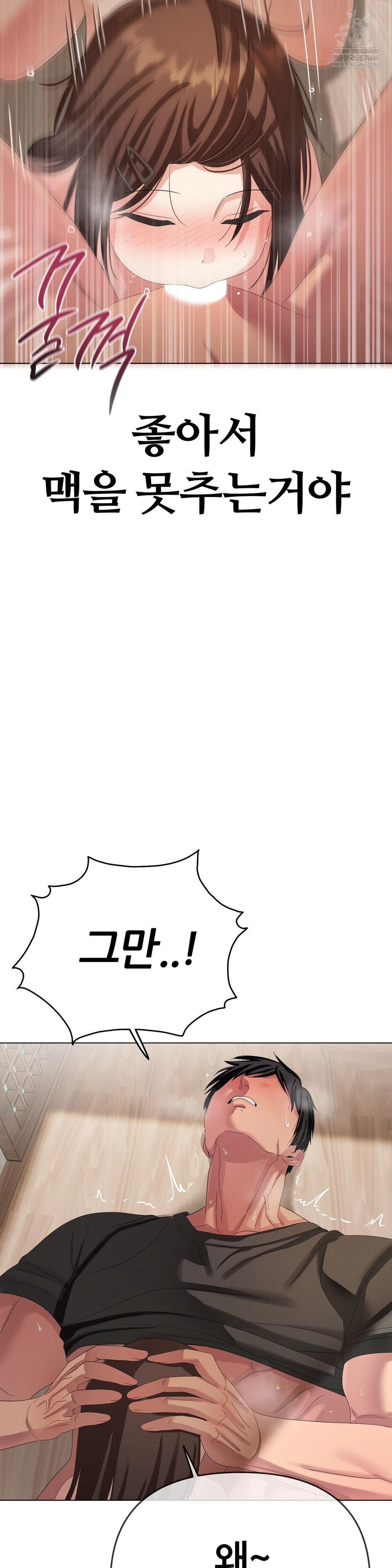 Beast Cub Raw - Chapter 23 [photo 36] - MangaPorn