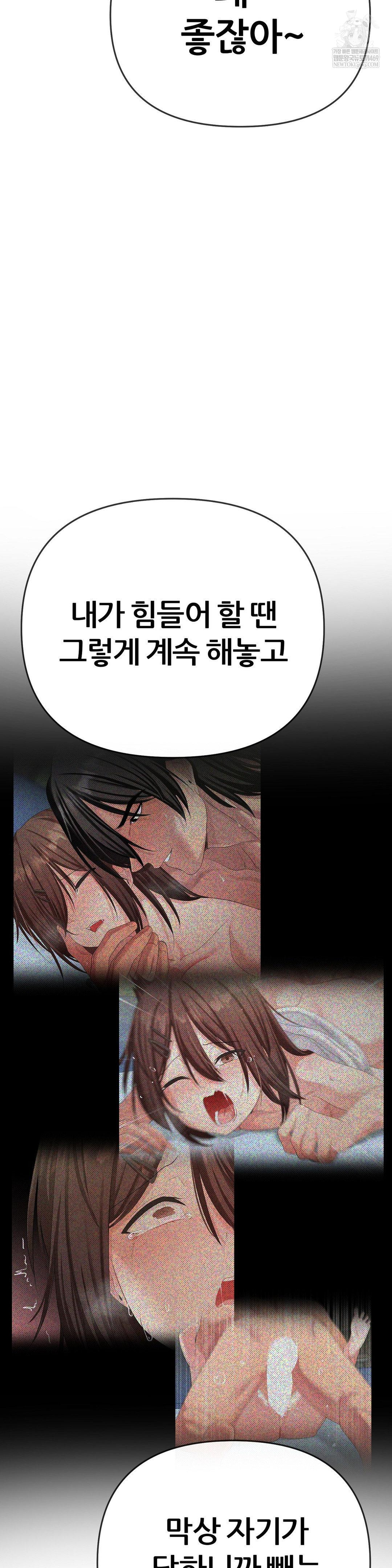 Beast Cub Raw - Chapter 23 [photo 37] - MangaPorn