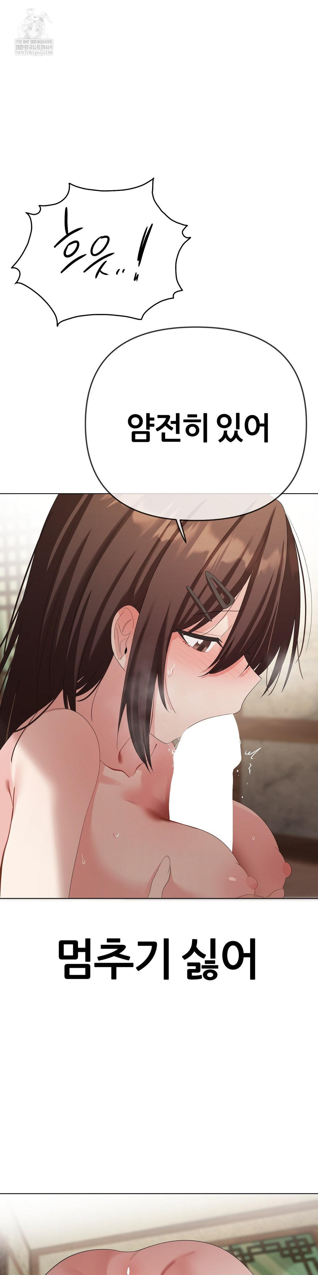 Beast Cub Raw - Chapter 23 [photo 40] - MangaPorn