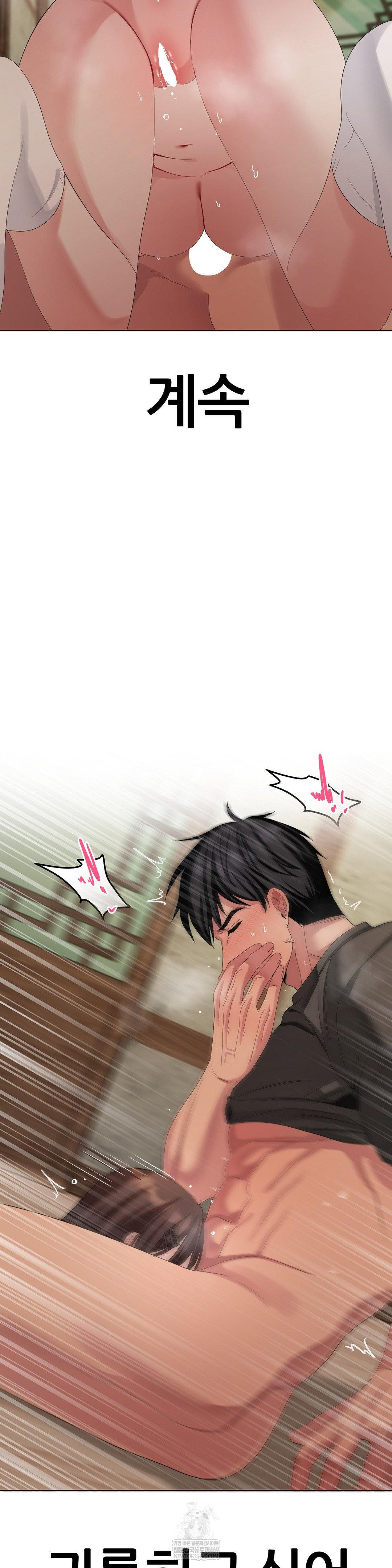 Beast Cub Raw - Chapter 23 [photo 41] - MangaPorn