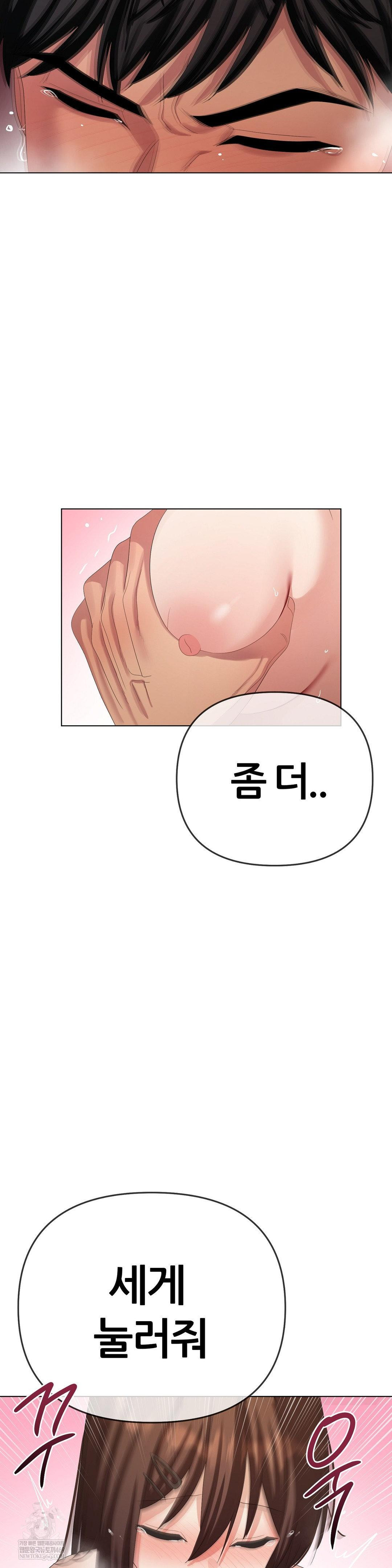 Beast Cub Raw - Chapter 23 [photo 43] - MangaPorn