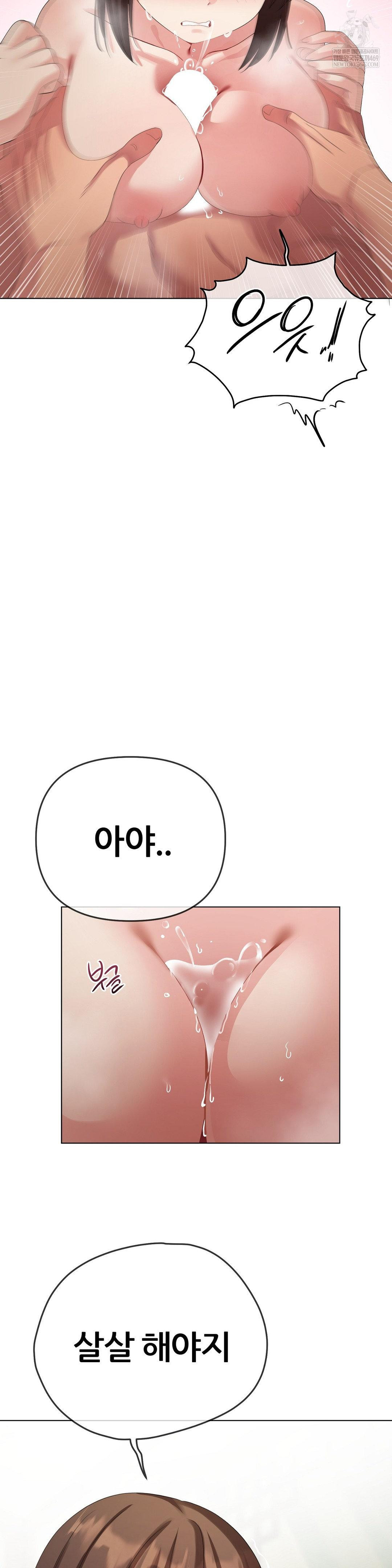 Beast Cub Raw - Chapter 23 [photo 44] - MangaPorn