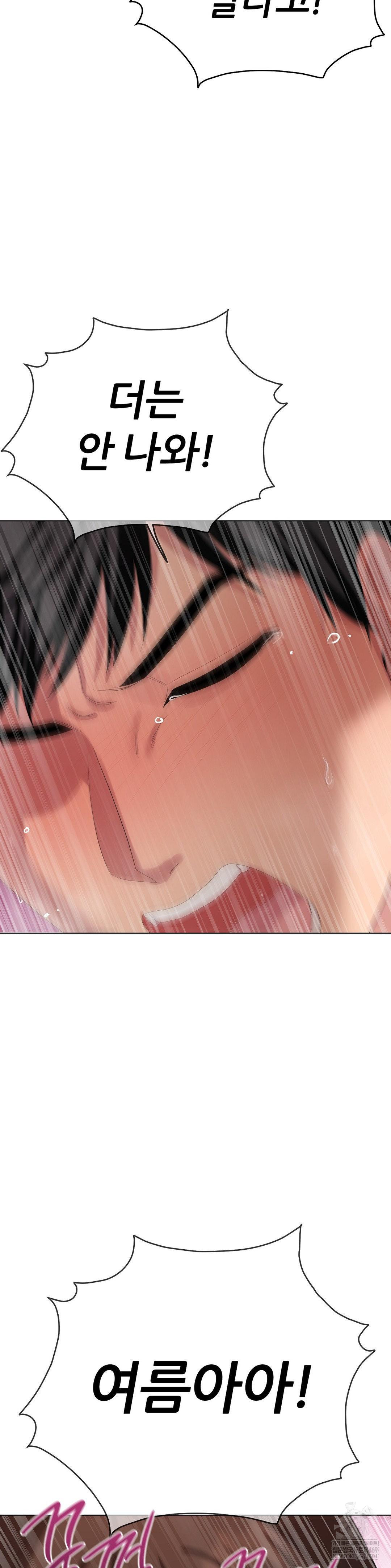 Beast Cub Raw - Chapter 23 [photo 49] - MangaPorn