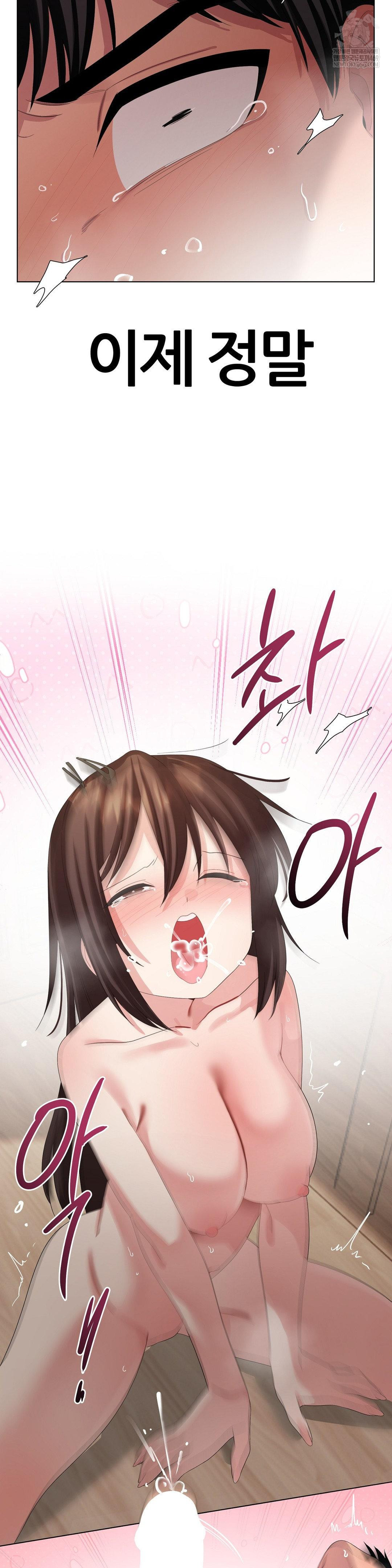 Beast Cub Raw - Chapter 23 [photo 51] - MangaPorn