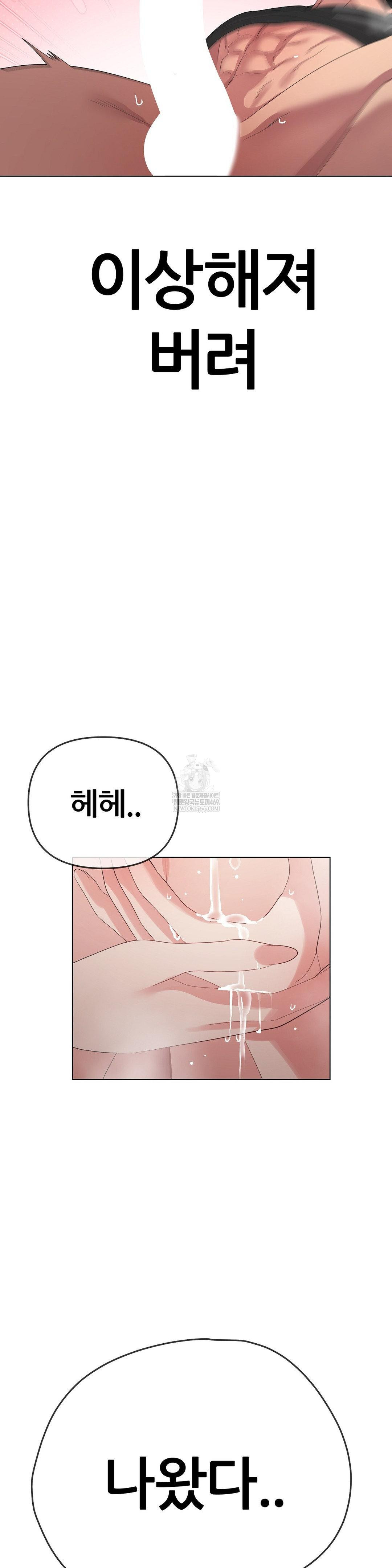 Beast Cub Raw - Chapter 23 [photo 52] - MangaPorn