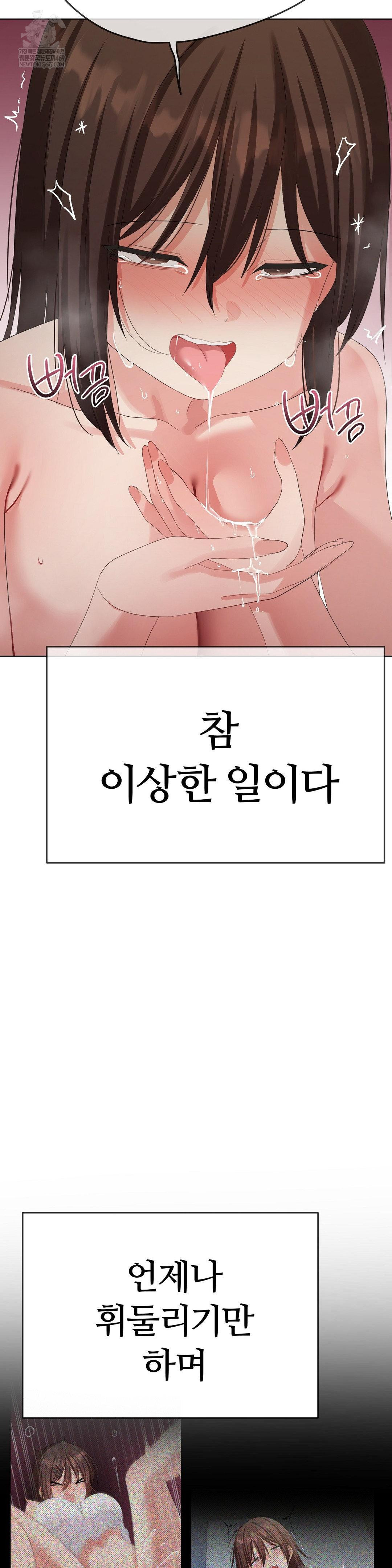 Beast Cub Raw - Chapter 23 [photo 53] - MangaPorn