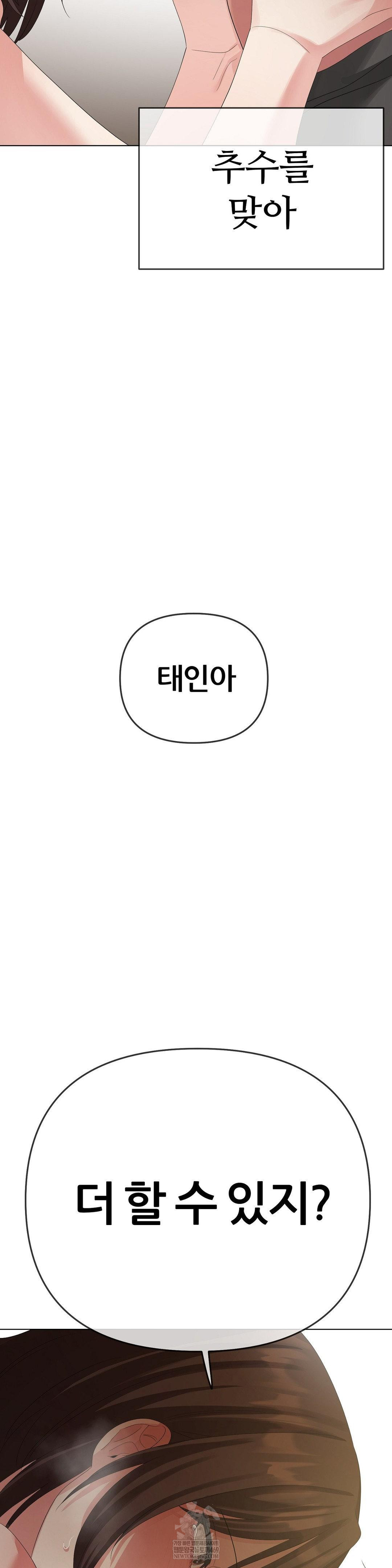 Beast Cub Raw - Chapter 23 [photo 56] - MangaPorn