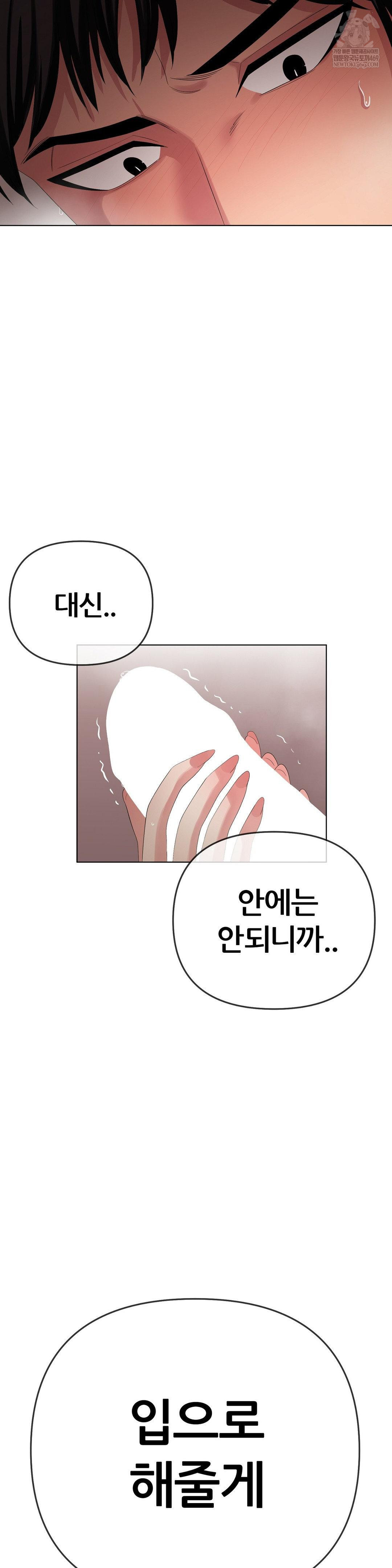 Beast Cub Raw - Chapter 23 [photo 7] - MangaPorn