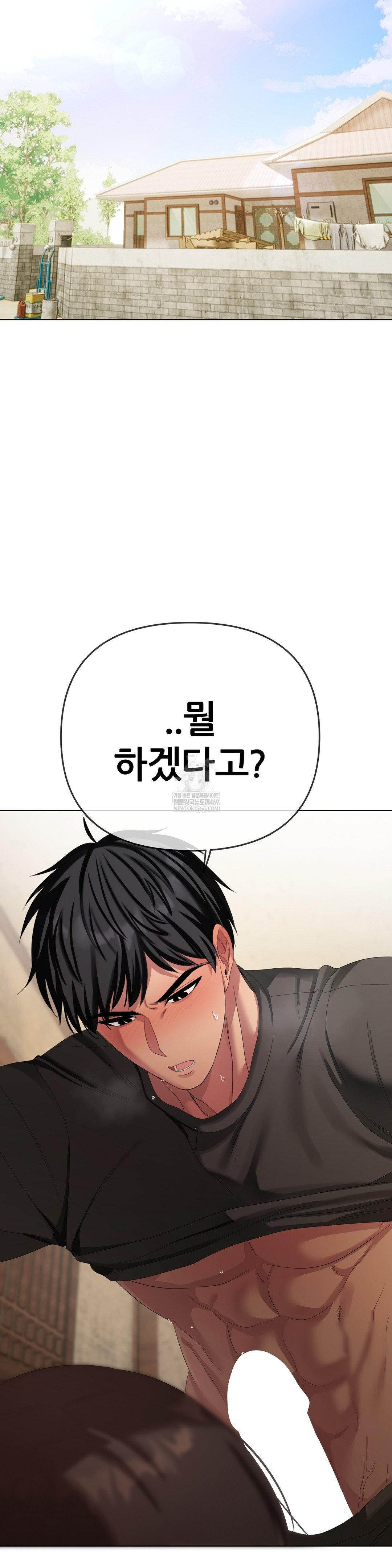 Beast Cub Raw - Chapter 23 [photo 9] - MangaPorn