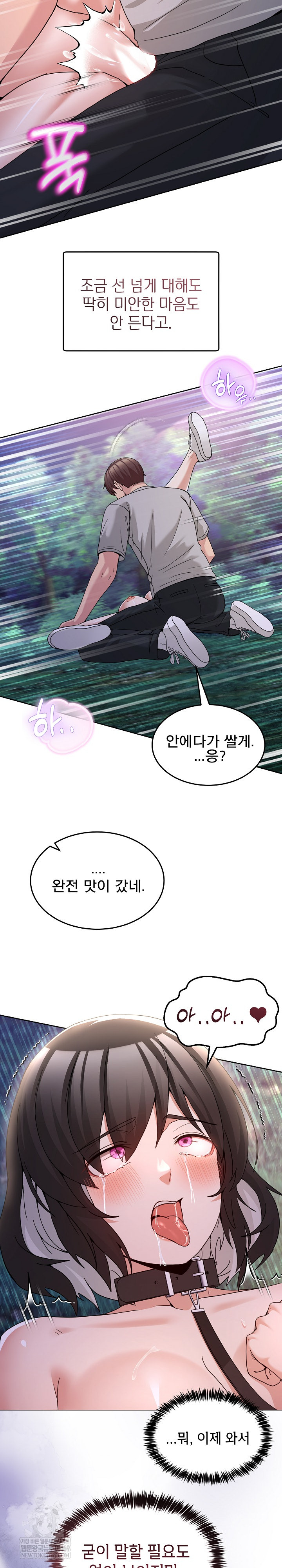 Men-Prohibited Chatroom Raw - Chapter 40 [photo 10] - MangaPorn