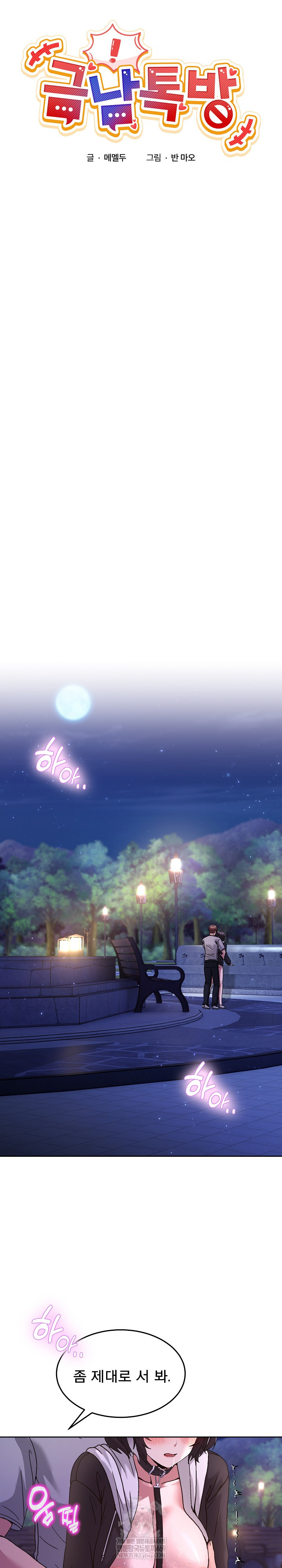 Men-Prohibited Chatroom Raw - Chapter 40 [photo 12] - MangaPorn