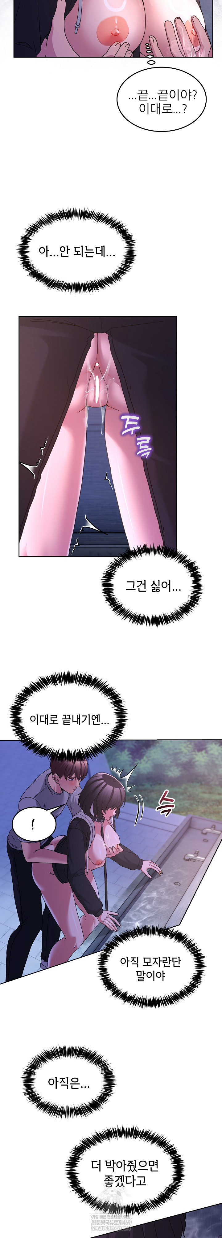 Men-Prohibited Chatroom Raw - Chapter 40 [photo 14] - MangaPorn