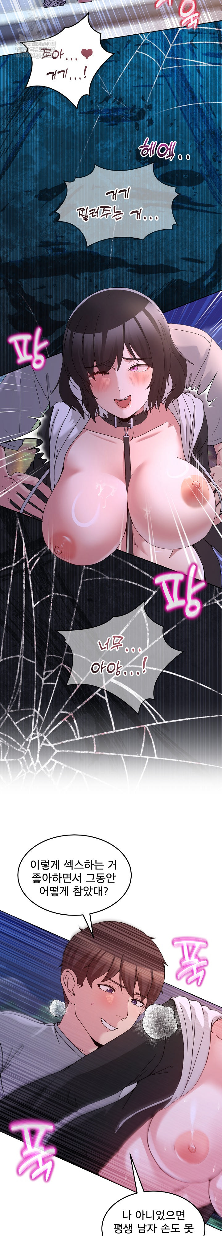 Men-Prohibited Chatroom Raw - Chapter 40 [photo 17] - MangaPorn