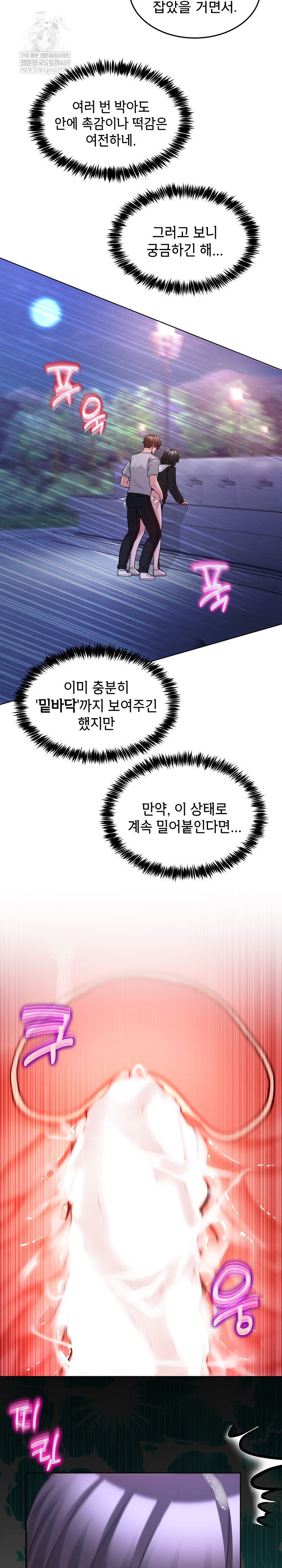 Men-Prohibited Chatroom Raw - Chapter 40 [photo 18] - MangaPorn