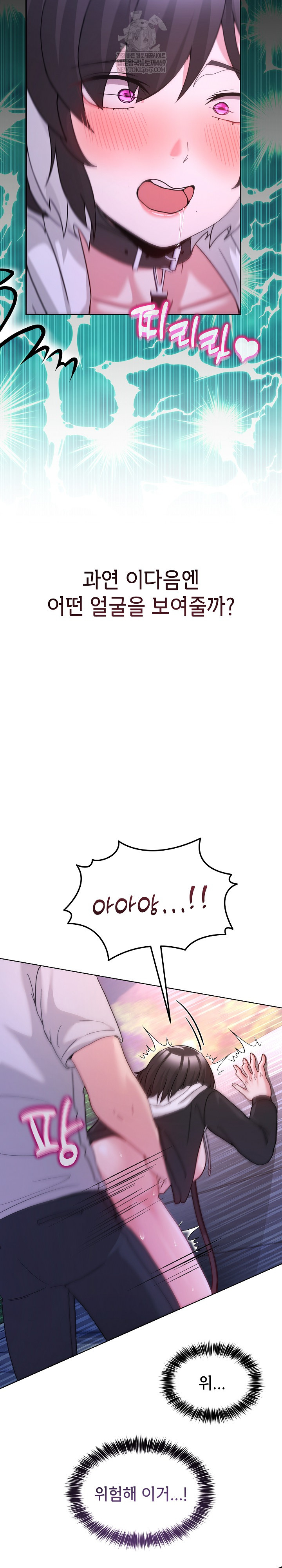 Men-Prohibited Chatroom Raw - Chapter 40 [photo 19] - MangaPorn