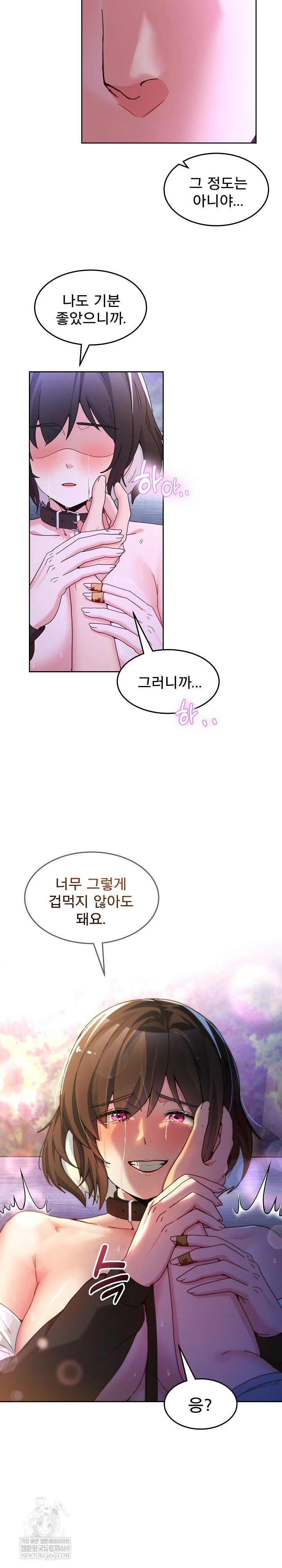 Men-Prohibited Chatroom Raw - Chapter 40 [photo 28] - MangaPorn