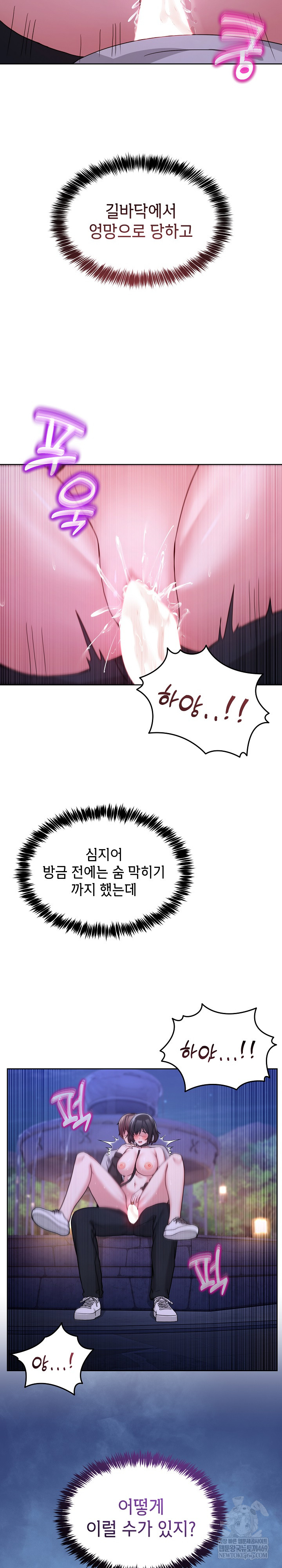 Men-Prohibited Chatroom Raw - Chapter 40 [photo 31] - MangaPorn