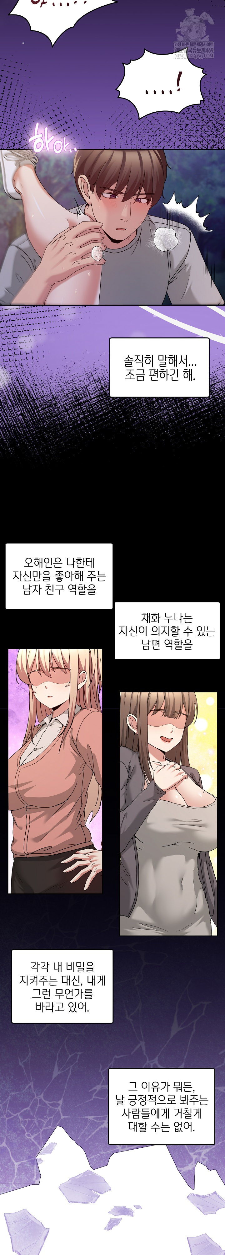 Men-Prohibited Chatroom Raw - Chapter 40 [photo 8] - MangaPorn