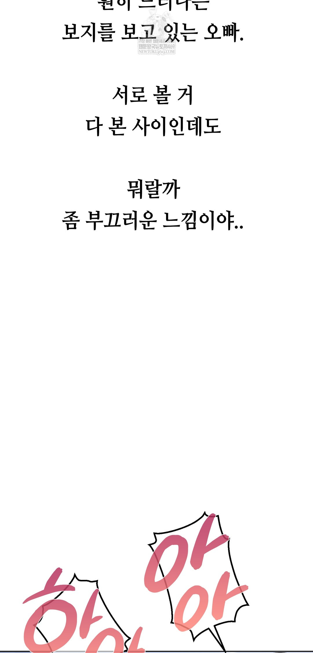 Drunken Maniac Raw - Chapter 45 [photo 13] - MangaPorn