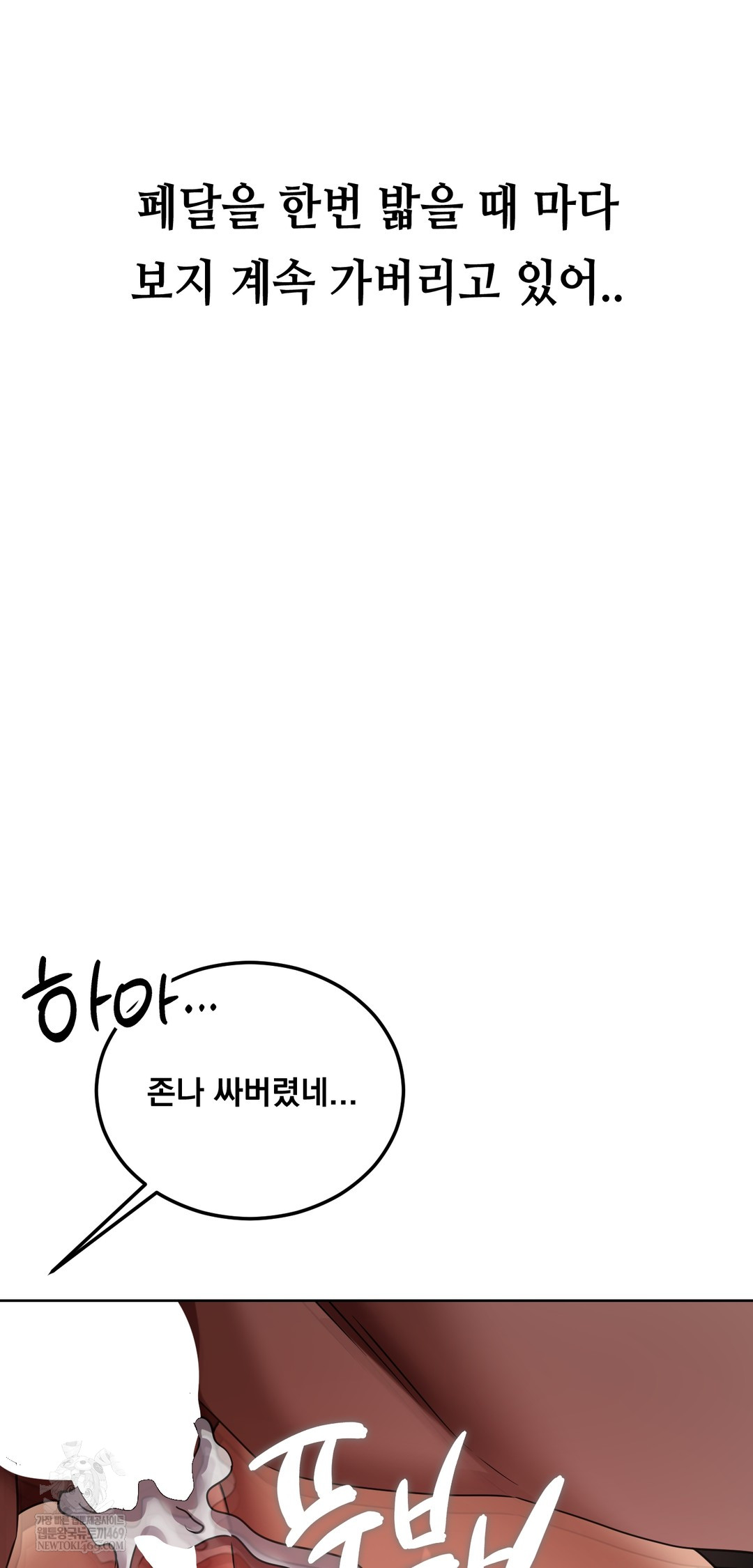 Drunken Maniac Raw - Chapter 45 [photo 19] - MangaPorn