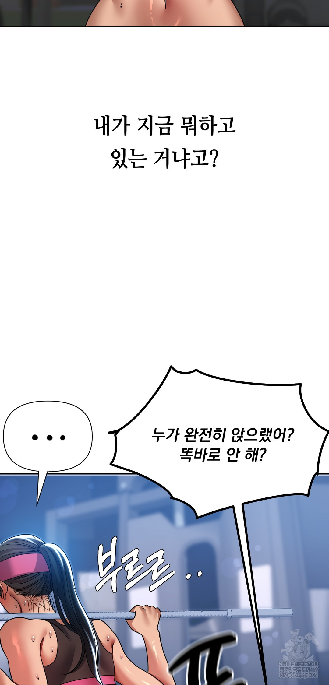 Drunken Maniac Raw - Chapter 45 [photo 2] - MangaPorn