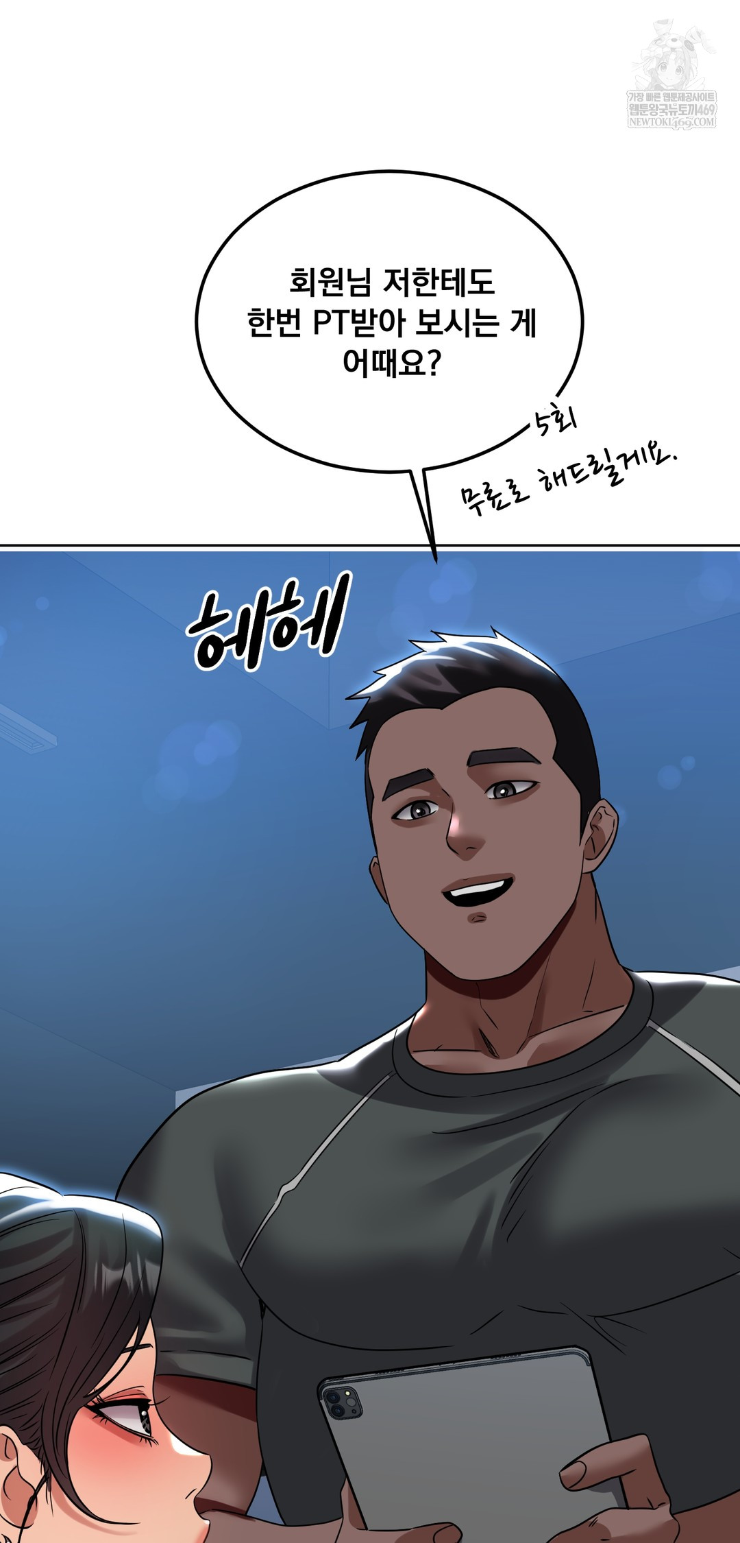 Drunken Maniac Raw - Chapter 45 [photo 31] - MangaPorn