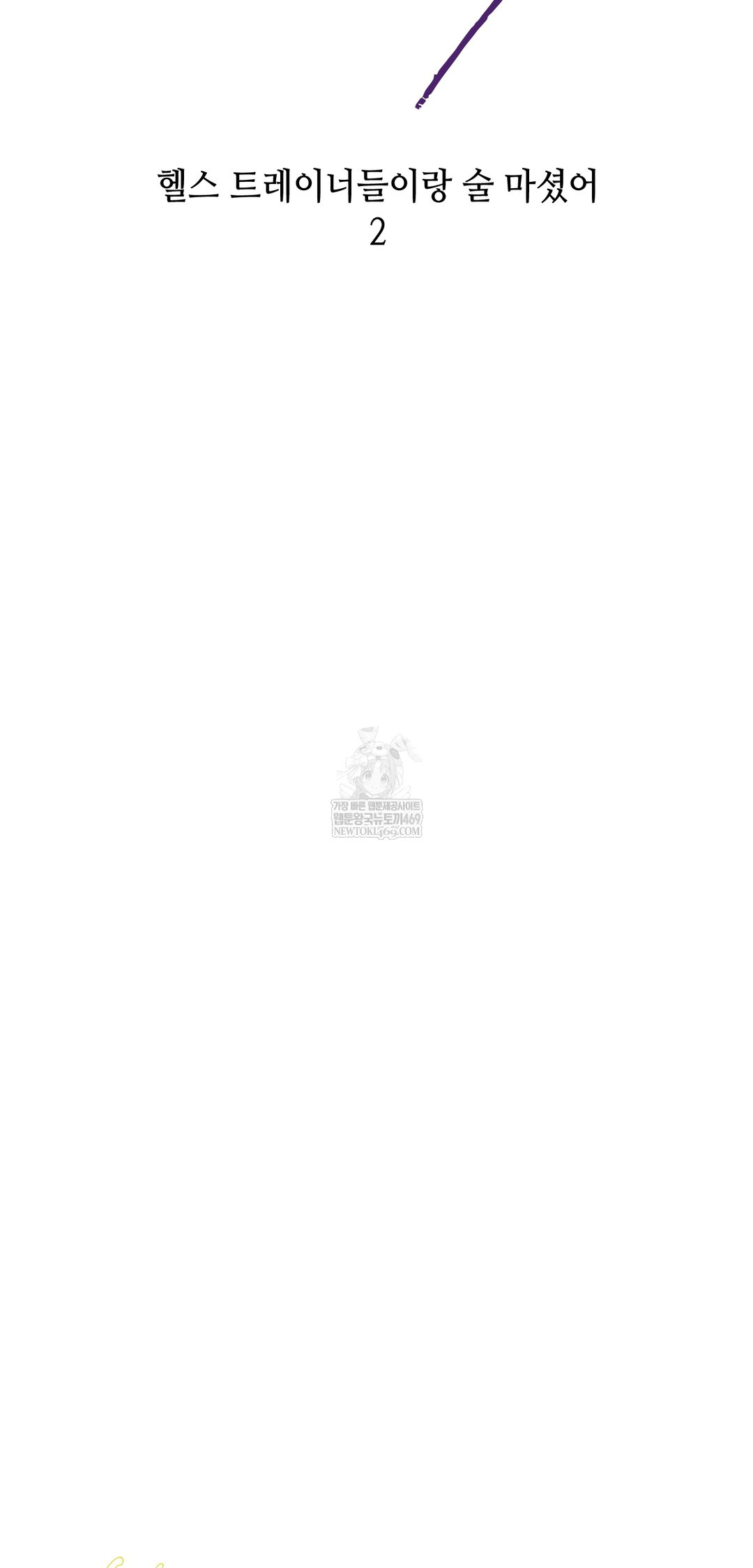 Drunken Maniac Raw - Chapter 45 [photo 9] - MangaPorn