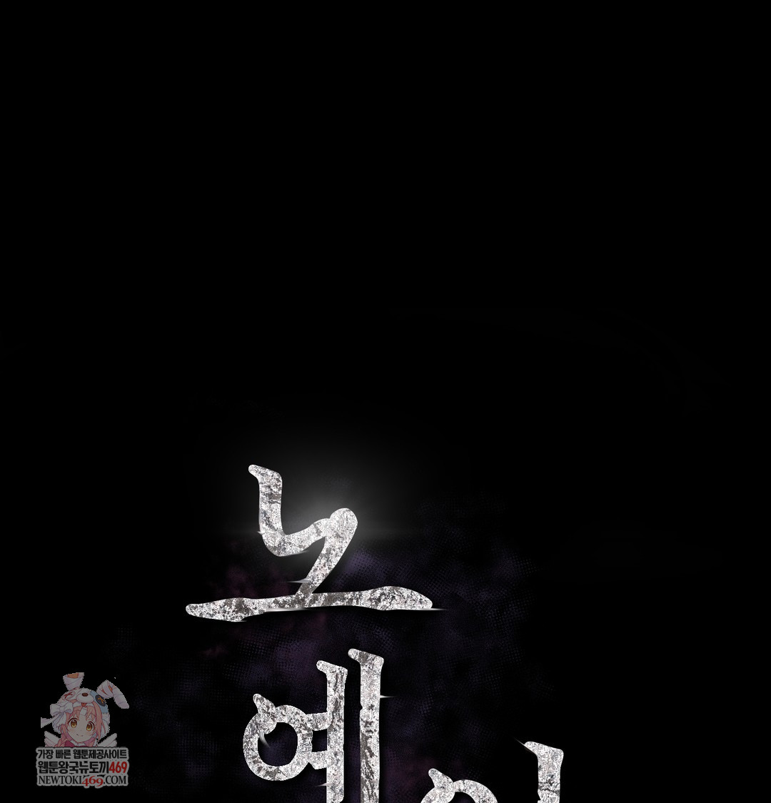 Slave Diary Raw - Chapter 42 [photo 1] - MangaPorn