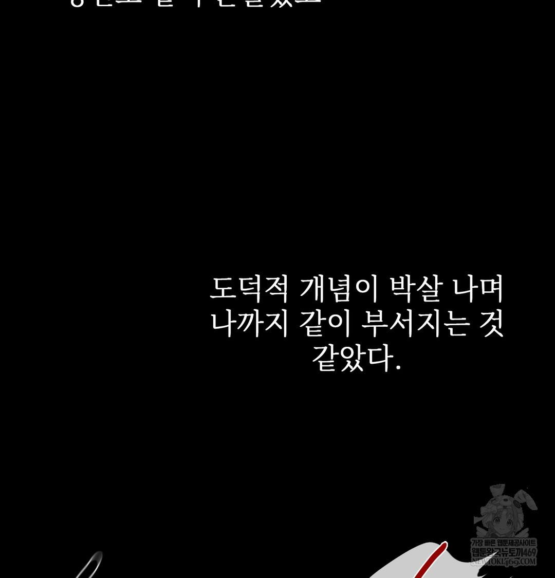 Slave Diary Raw - Chapter 42 [photo 10] - MangaPorn