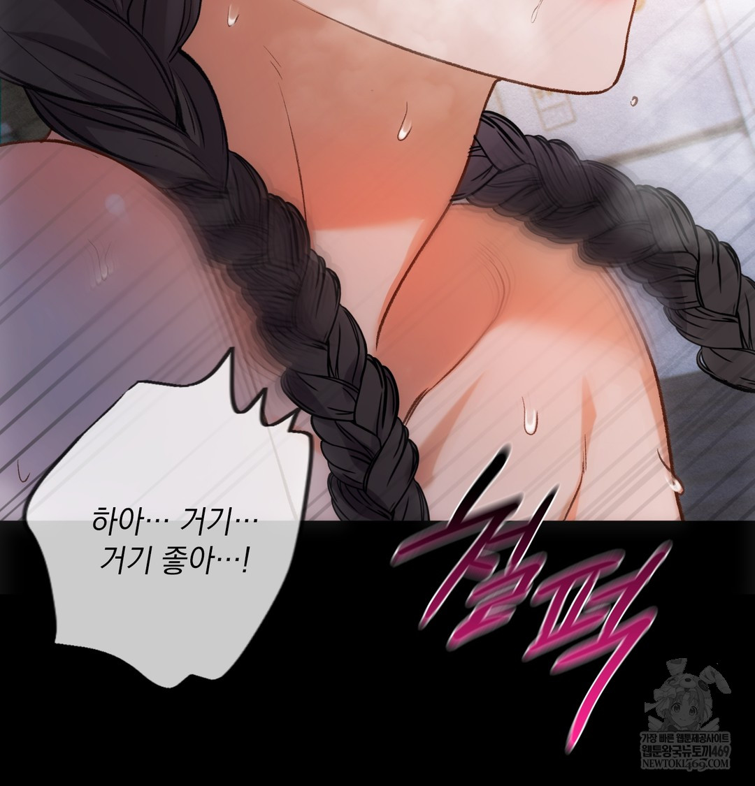 Slave Diary Raw - Chapter 42 [photo 12] - MangaPorn