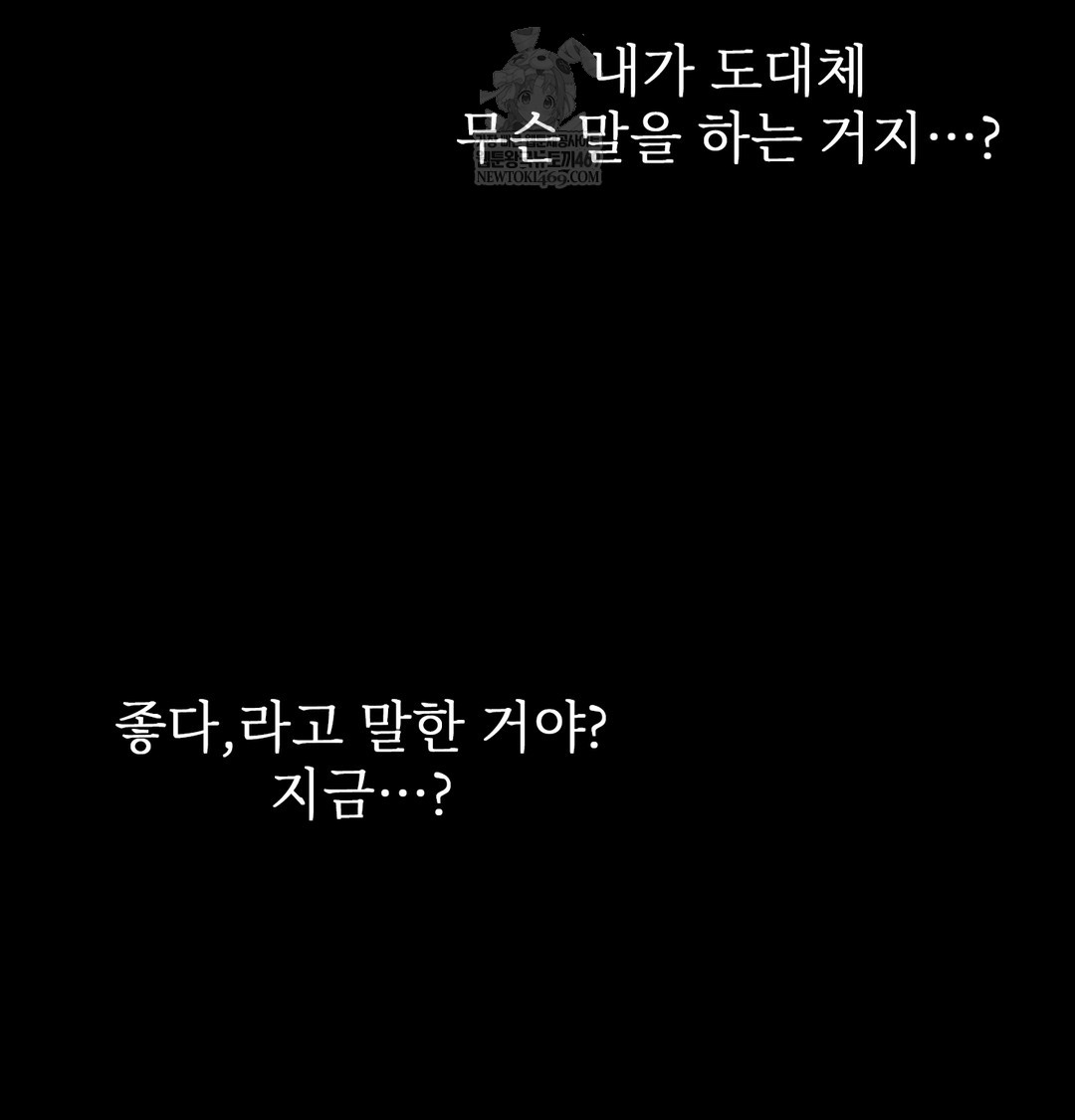 Slave Diary Raw - Chapter 42 [photo 13] - MangaPorn