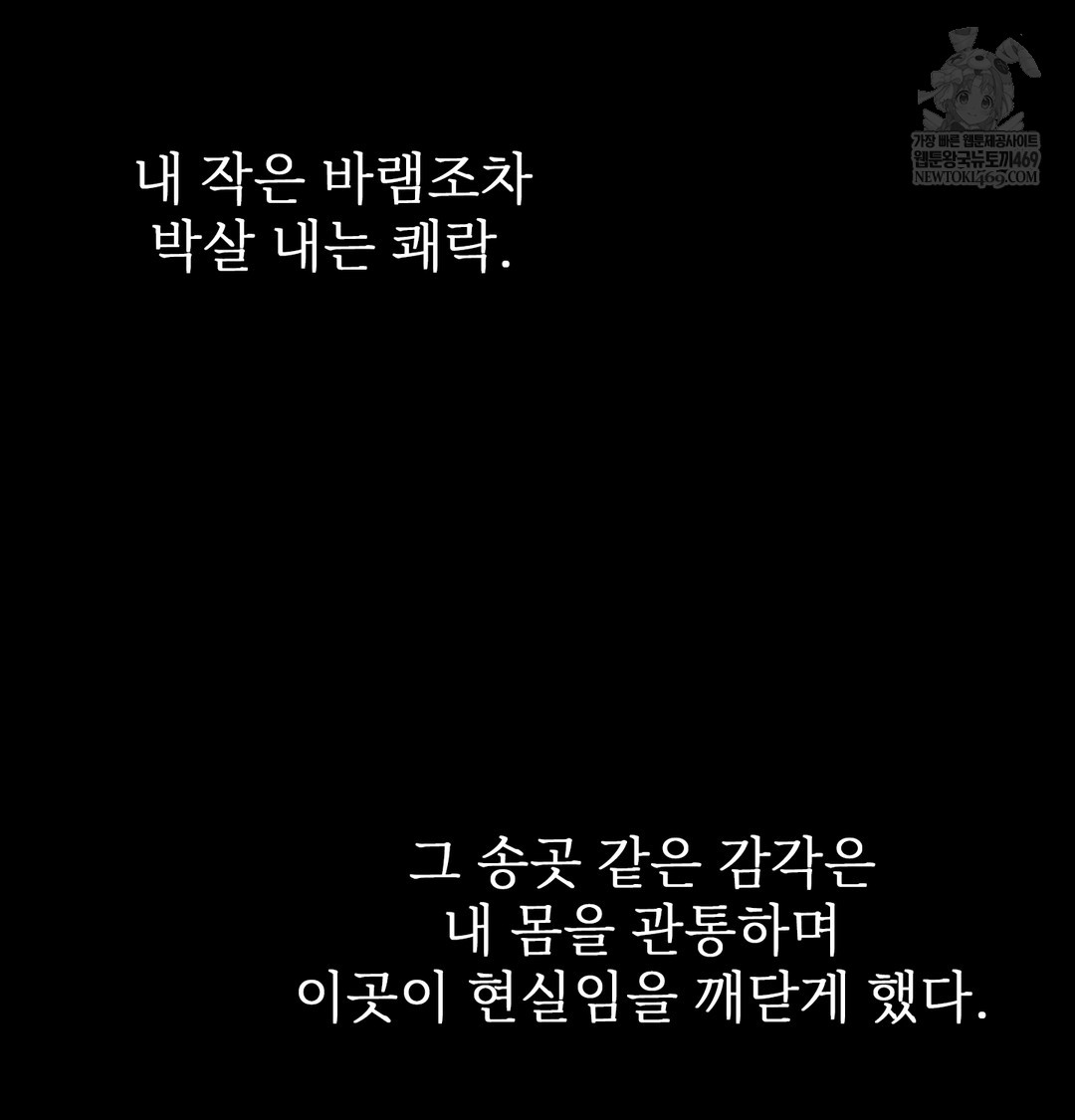 Slave Diary Raw - Chapter 42 [photo 18] - MangaPorn