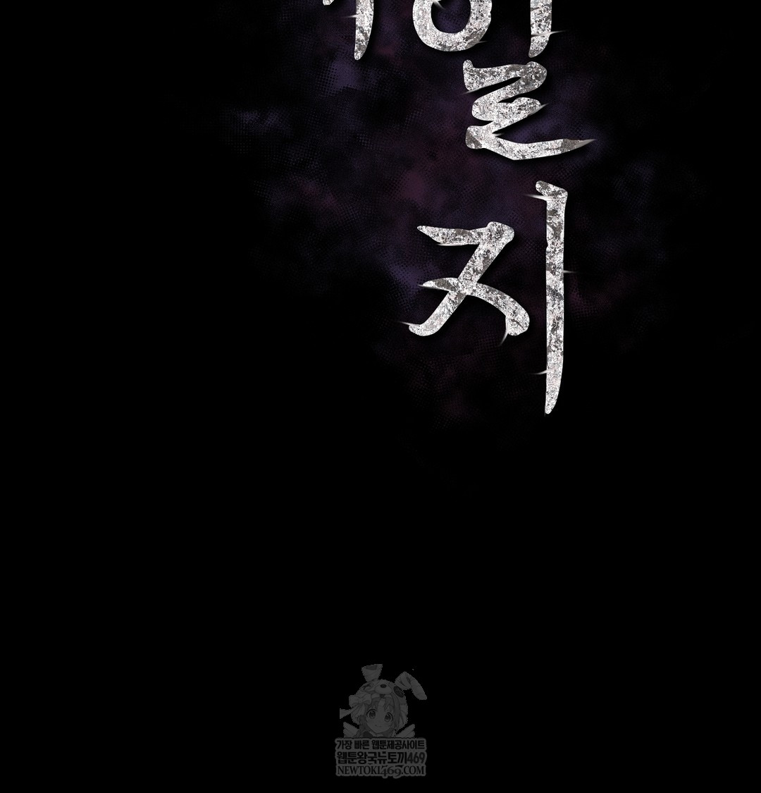 Slave Diary Raw - Chapter 42 [photo 2] - MangaPorn