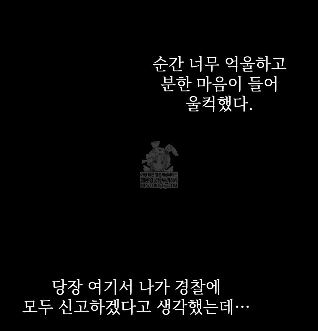 Slave Diary Raw - Chapter 42 [photo 25] - MangaPorn