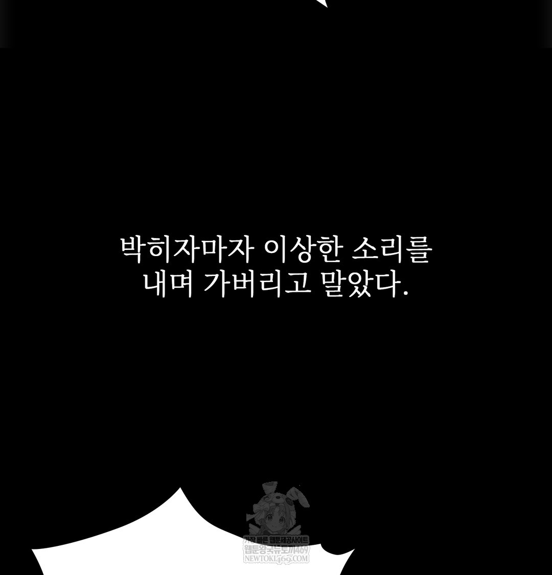 Slave Diary Raw - Chapter 42 [photo 29] - MangaPorn