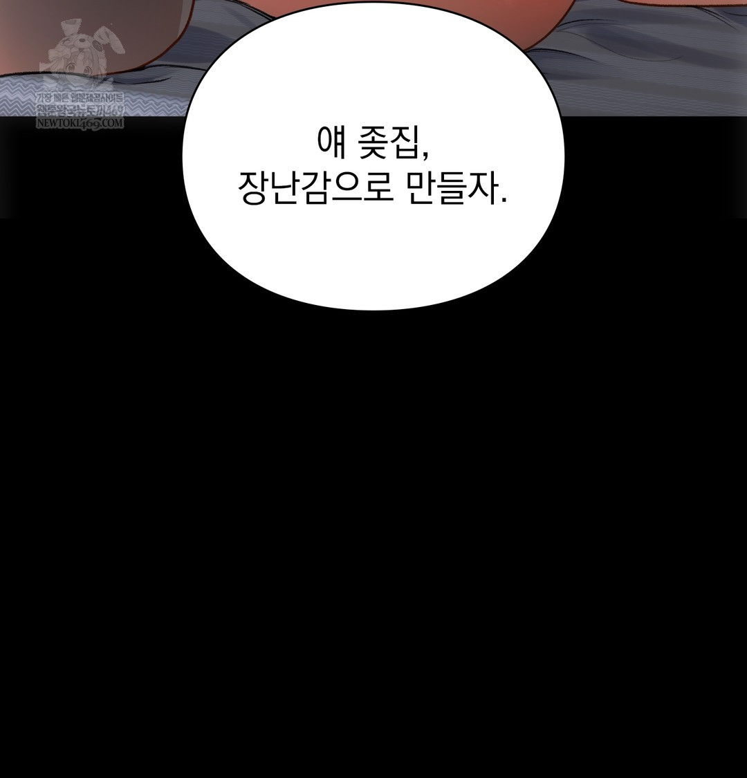 Slave Diary Raw - Chapter 42 [photo 38] - MangaPorn