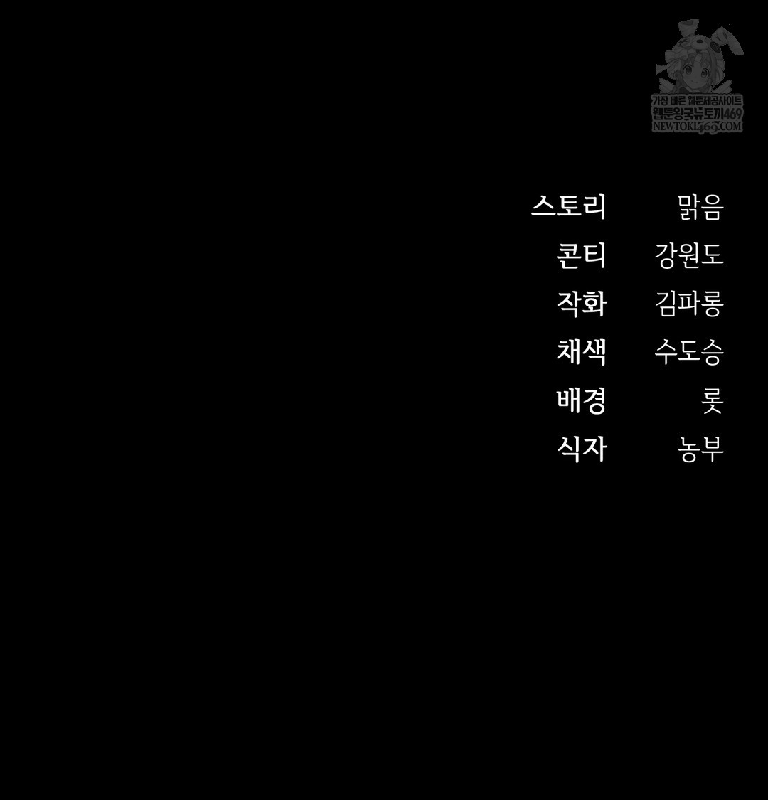 Slave Diary Raw - Chapter 42 [photo 40] - MangaPorn