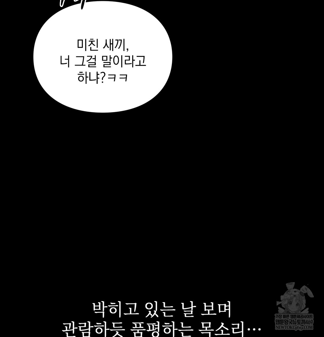 Slave Diary Raw - Chapter 42 [photo 6] - MangaPorn