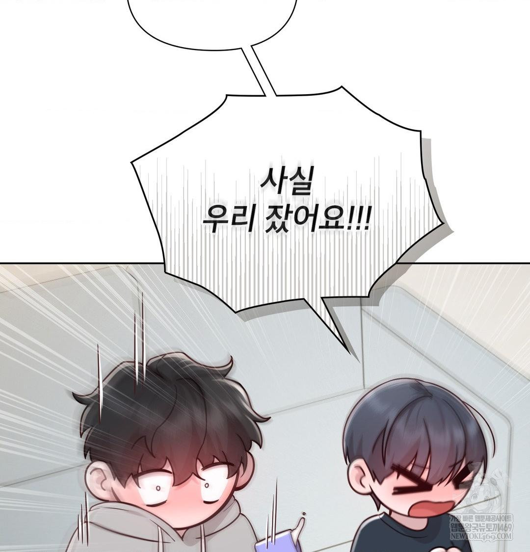 Brother Complex Raw - Chapter 19 [photo 100] - MangaPorn