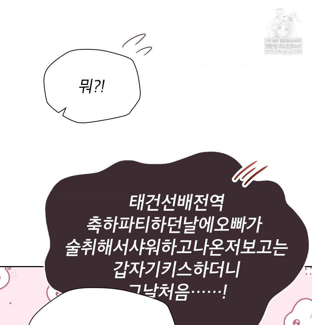 Brother Complex Raw - Chapter 19 [photo 102] - MangaPorn