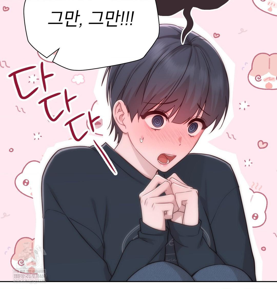 Brother Complex Raw - Chapter 19 [photo 103] - MangaPorn