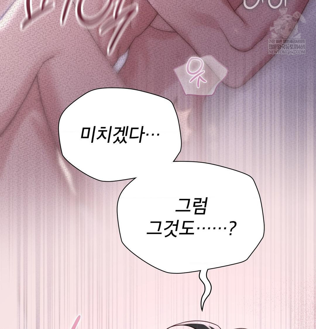 Brother Complex Raw - Chapter 19 [photo 111] - MangaPorn